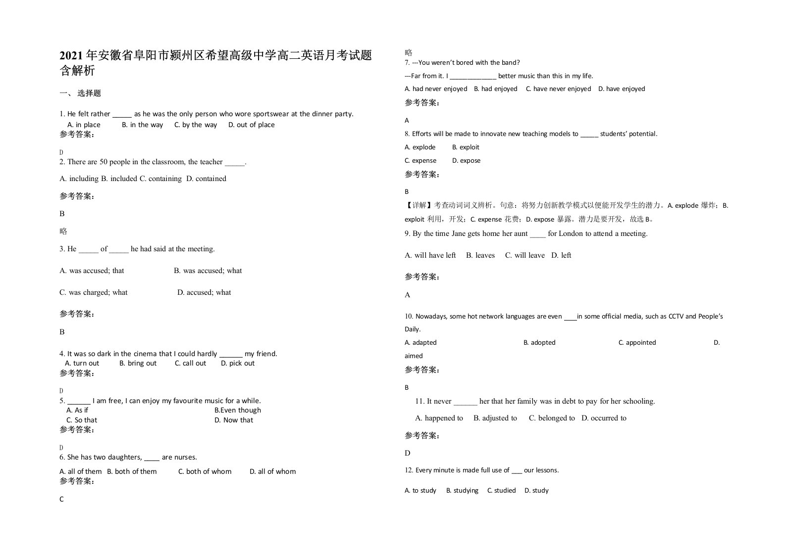 2021年安徽省阜阳市颍州区希望高级中学高二英语月考试题含解析