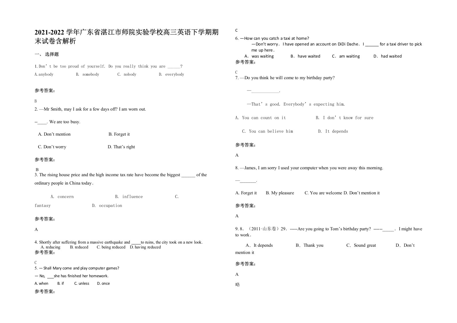 2021-2022学年广东省湛江市师院实验学校高三英语下学期期末试卷含解析