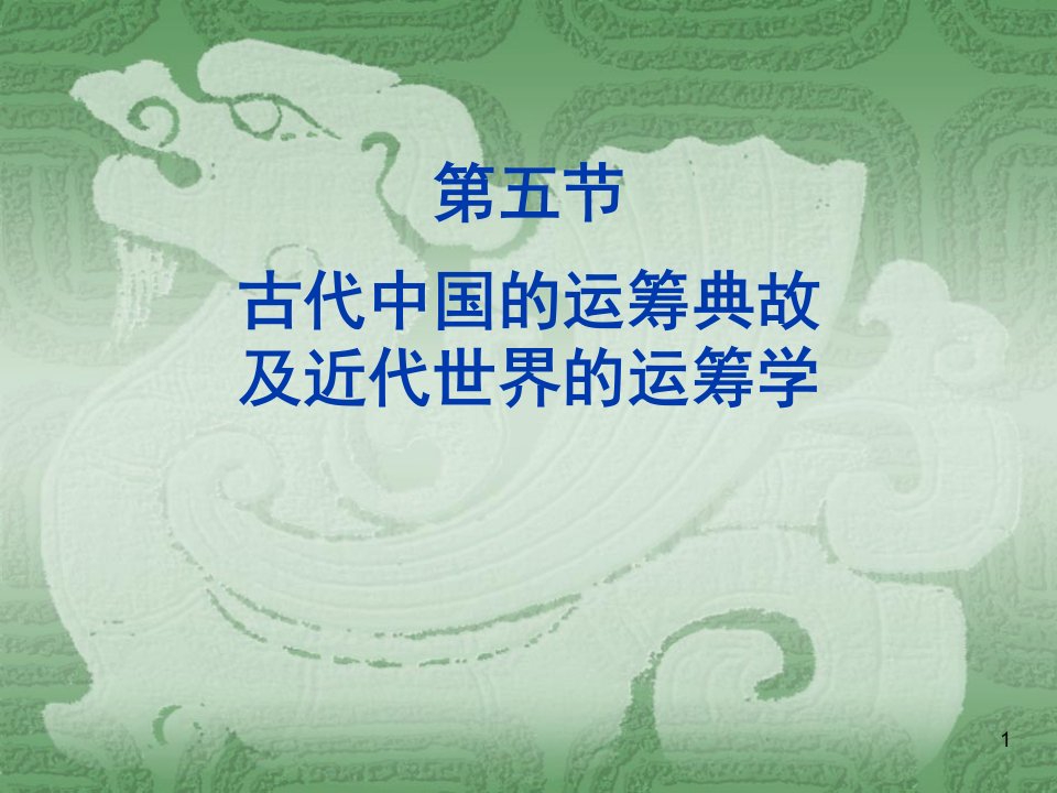 冶金精品文档在尚未学习运筹的情况下