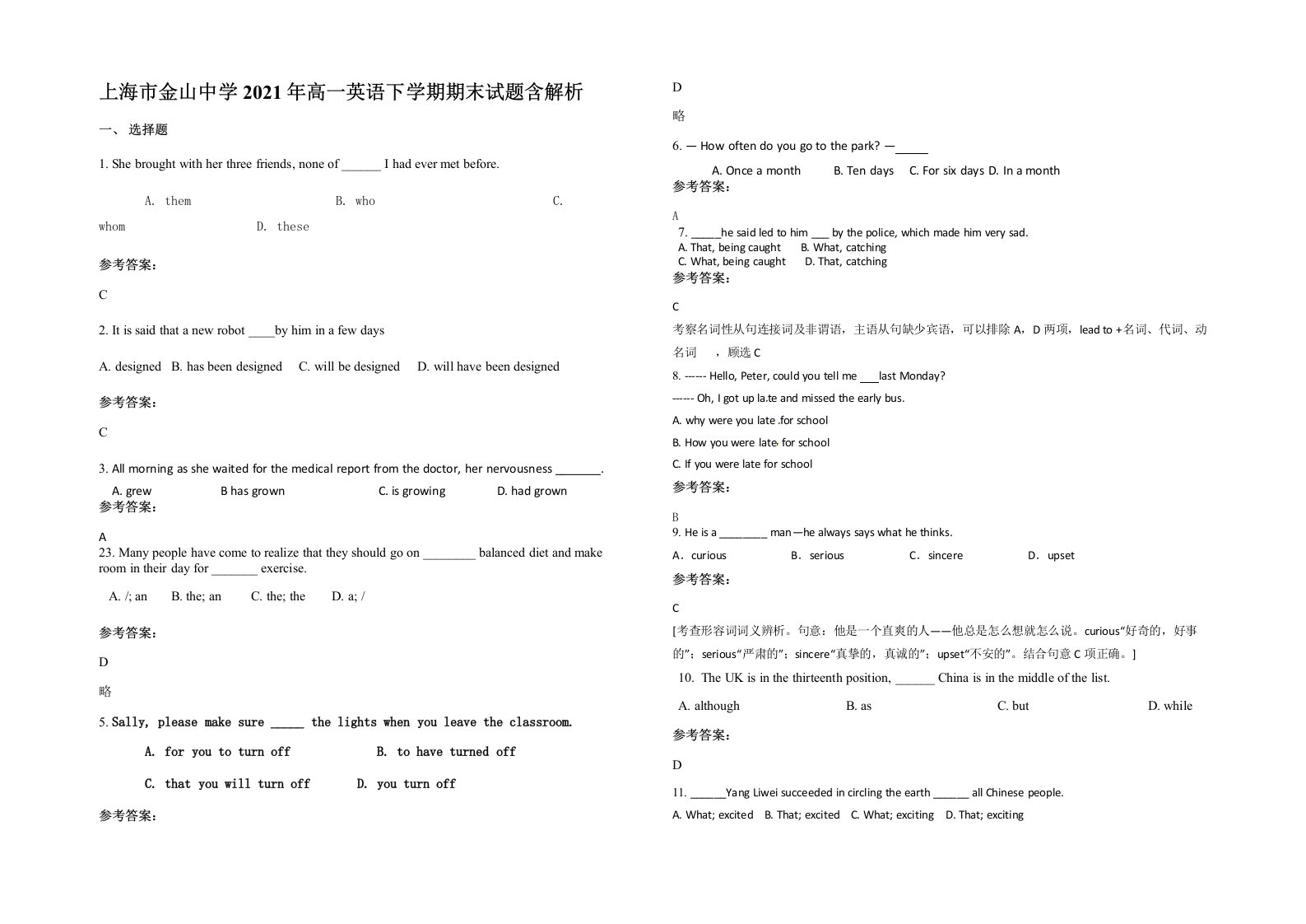 上海市金山中学2021年高一英语下学期期末试题含解析