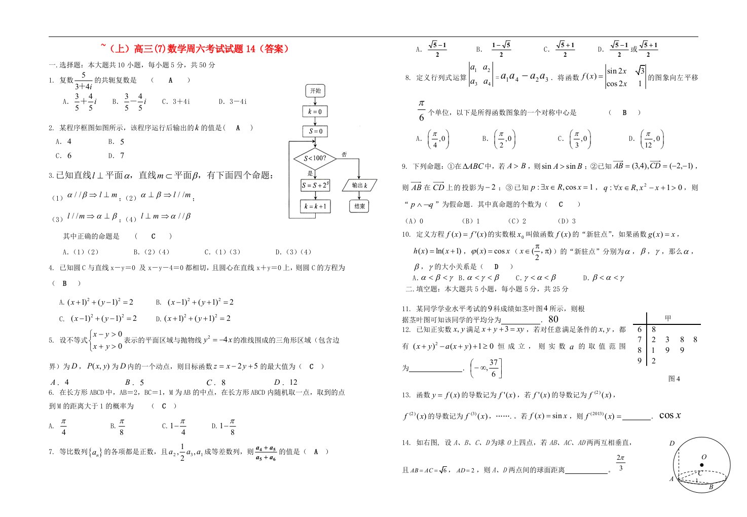 江西省高三数学