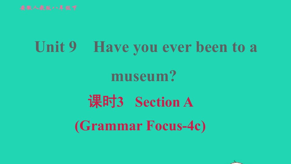 安徽专版2022春八年级英语下册Unit9Haveyoueverbeentoamuseum课时3SectionAGrammarFocus_4c课件新版人教新目标版