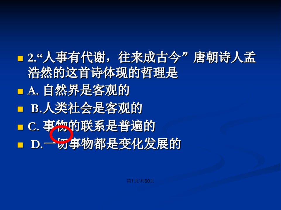 wo矛盾是事物发展的源泉和动力