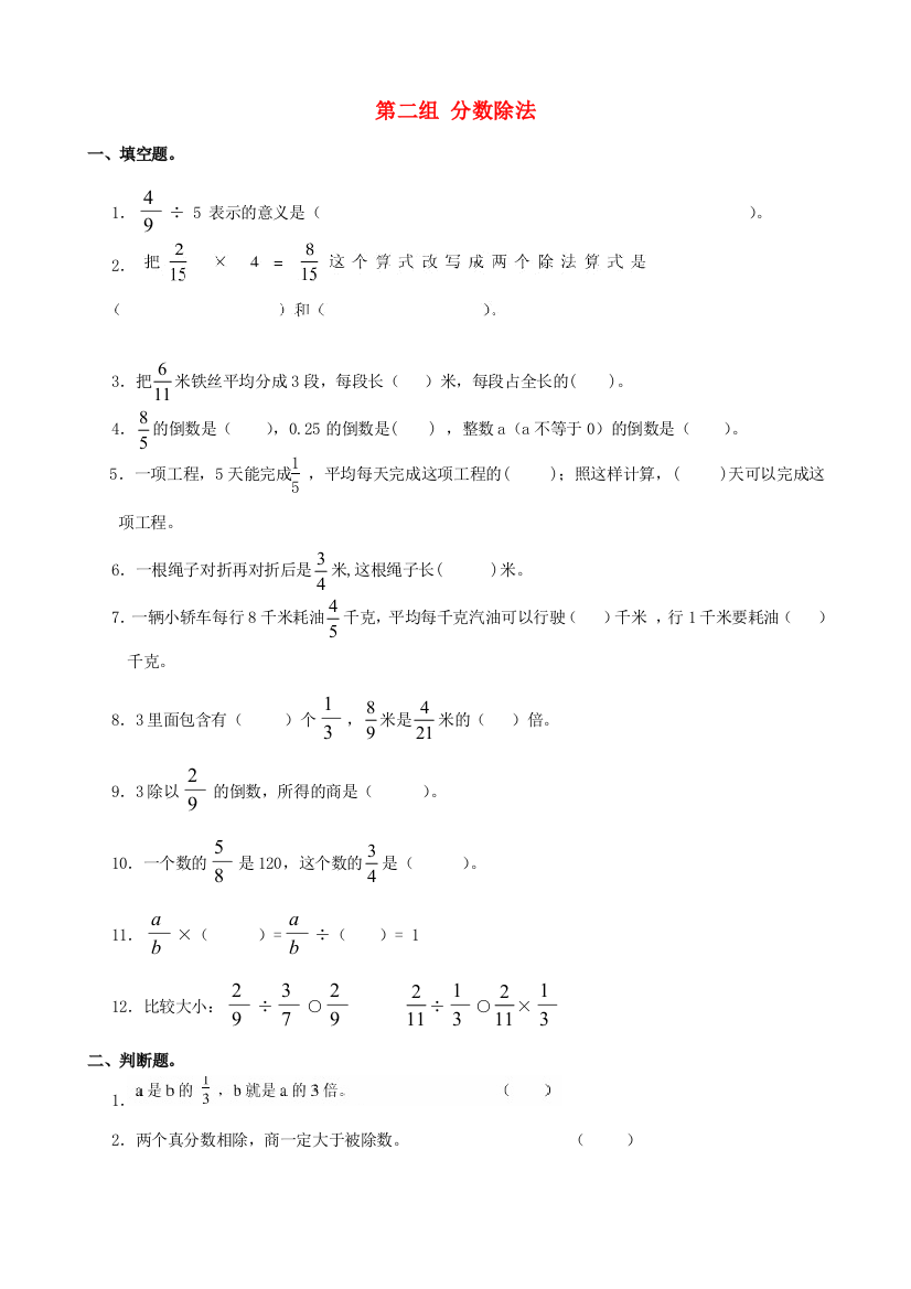 五年级数学下册