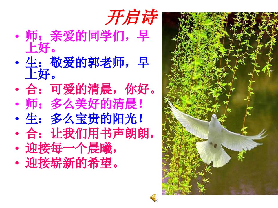 蜜蜂做工-课件（PPT·精·选）