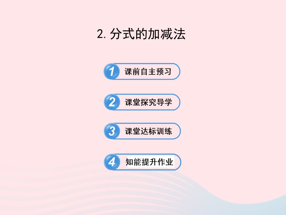 八年级数学下册