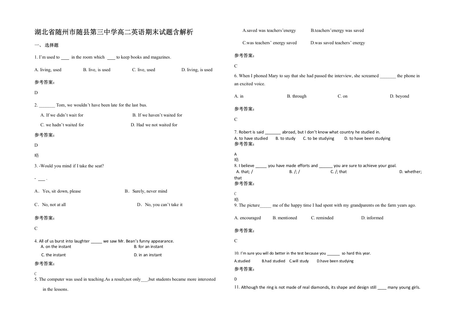 湖北省随州市随县第三中学高二英语期末试题含解析