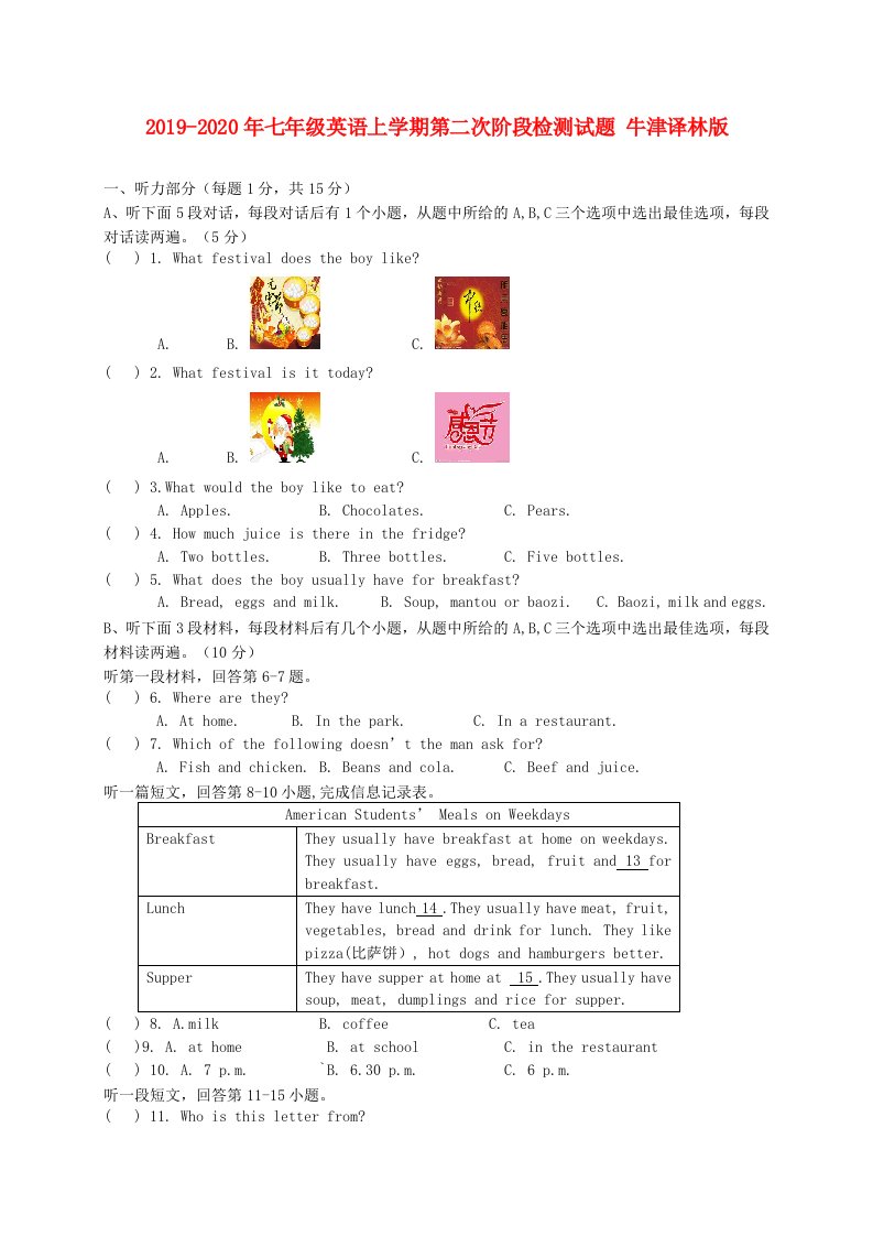 2019-2020年七年级英语上学期第二次阶段检测试题