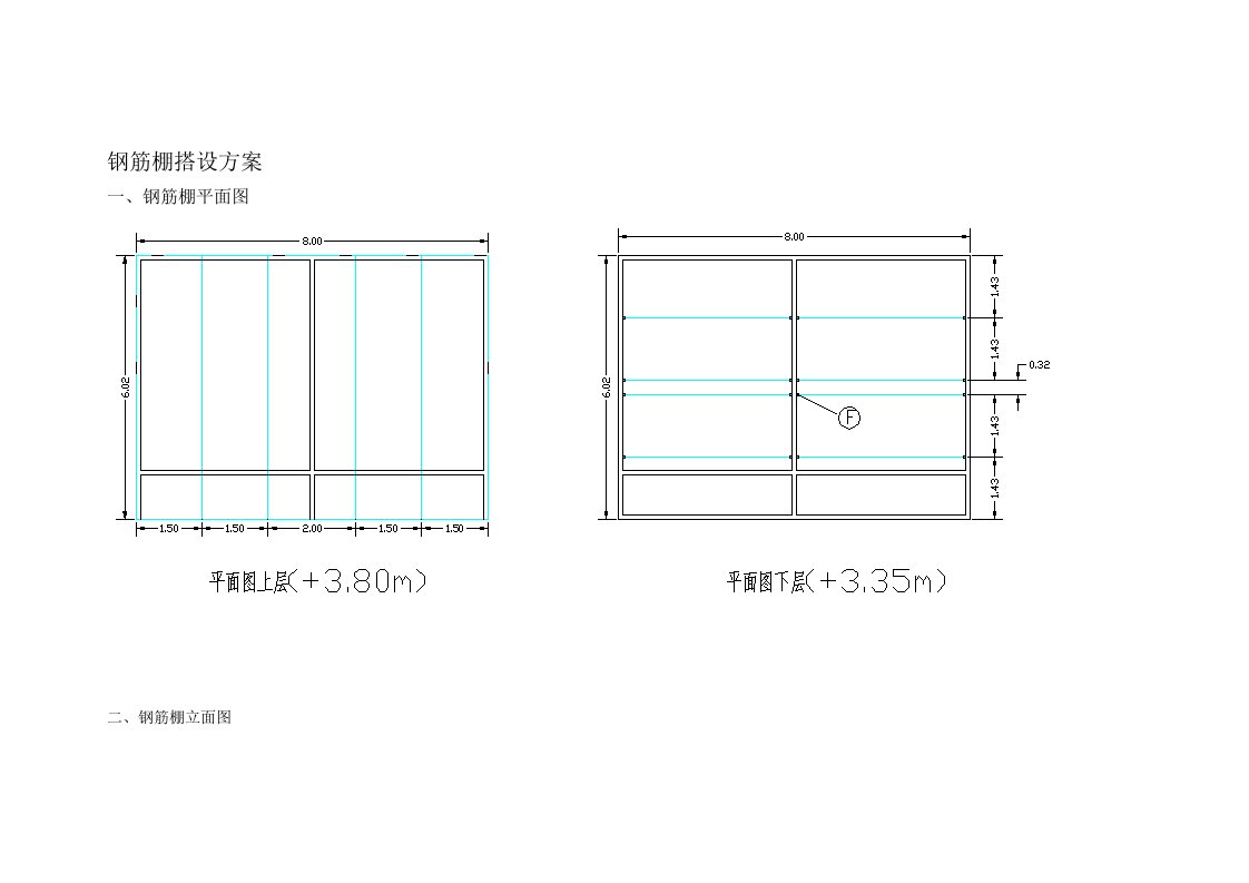 钢筋棚标准化具体做法