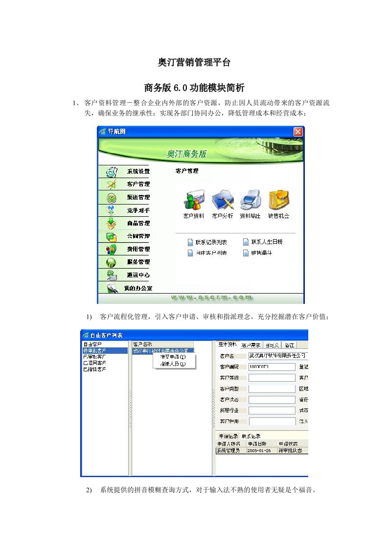 推荐-蔚蓝网络