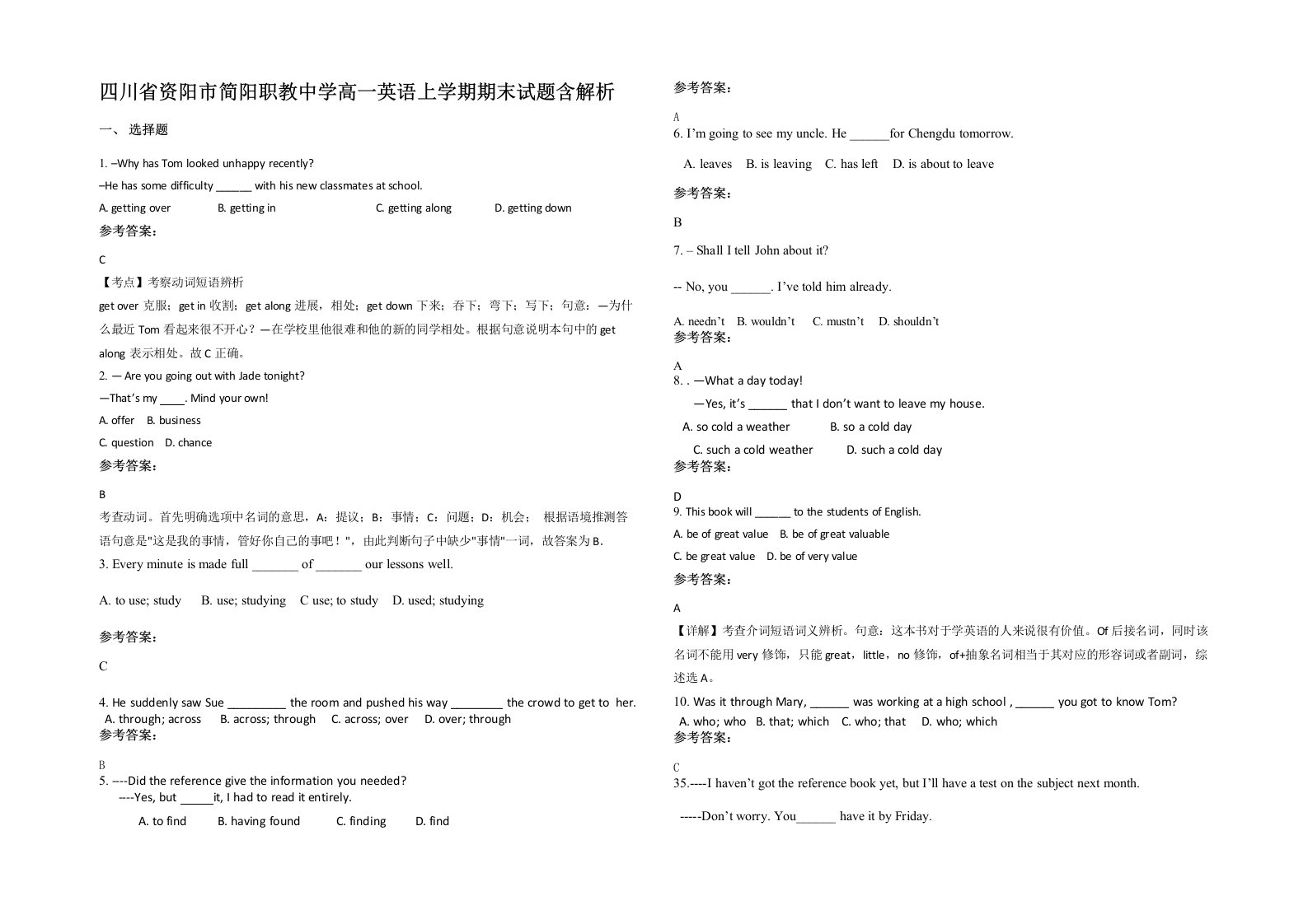 四川省资阳市简阳职教中学高一英语上学期期末试题含解析