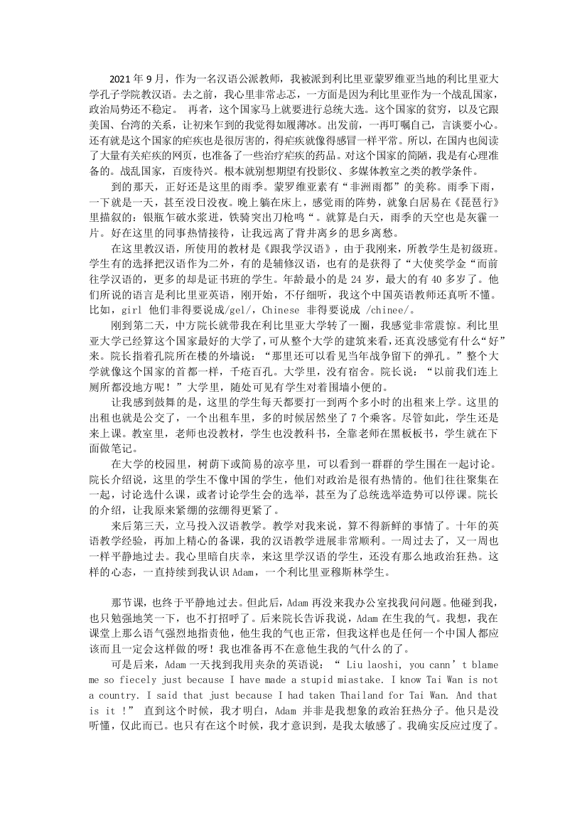 跨文化交际启示文1