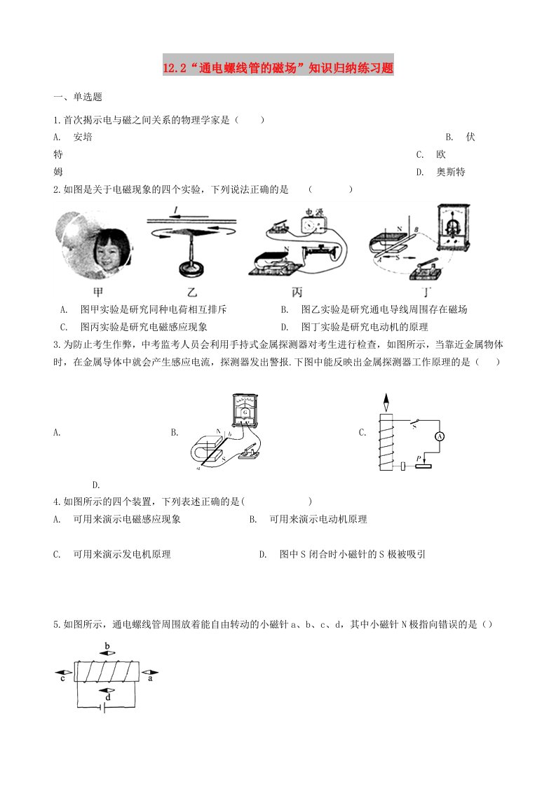 九年级物理全册