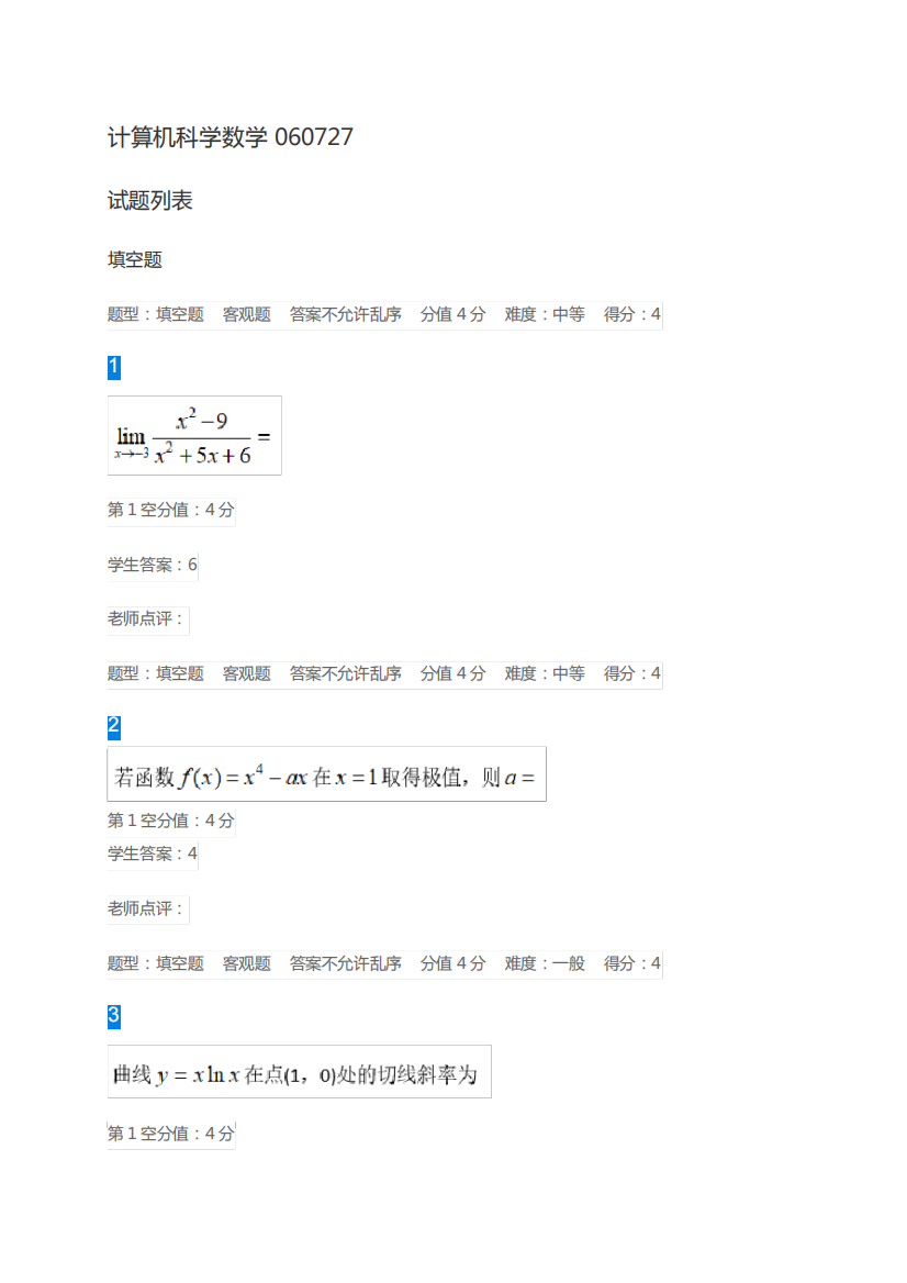 江苏开放大学