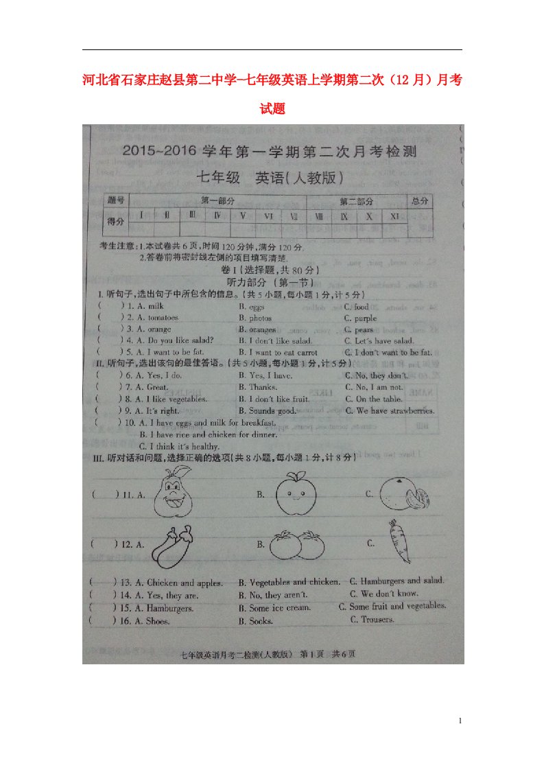 河北省石家庄赵县第二中学七级英语上学期第二次（12月）月考试题（扫描版）