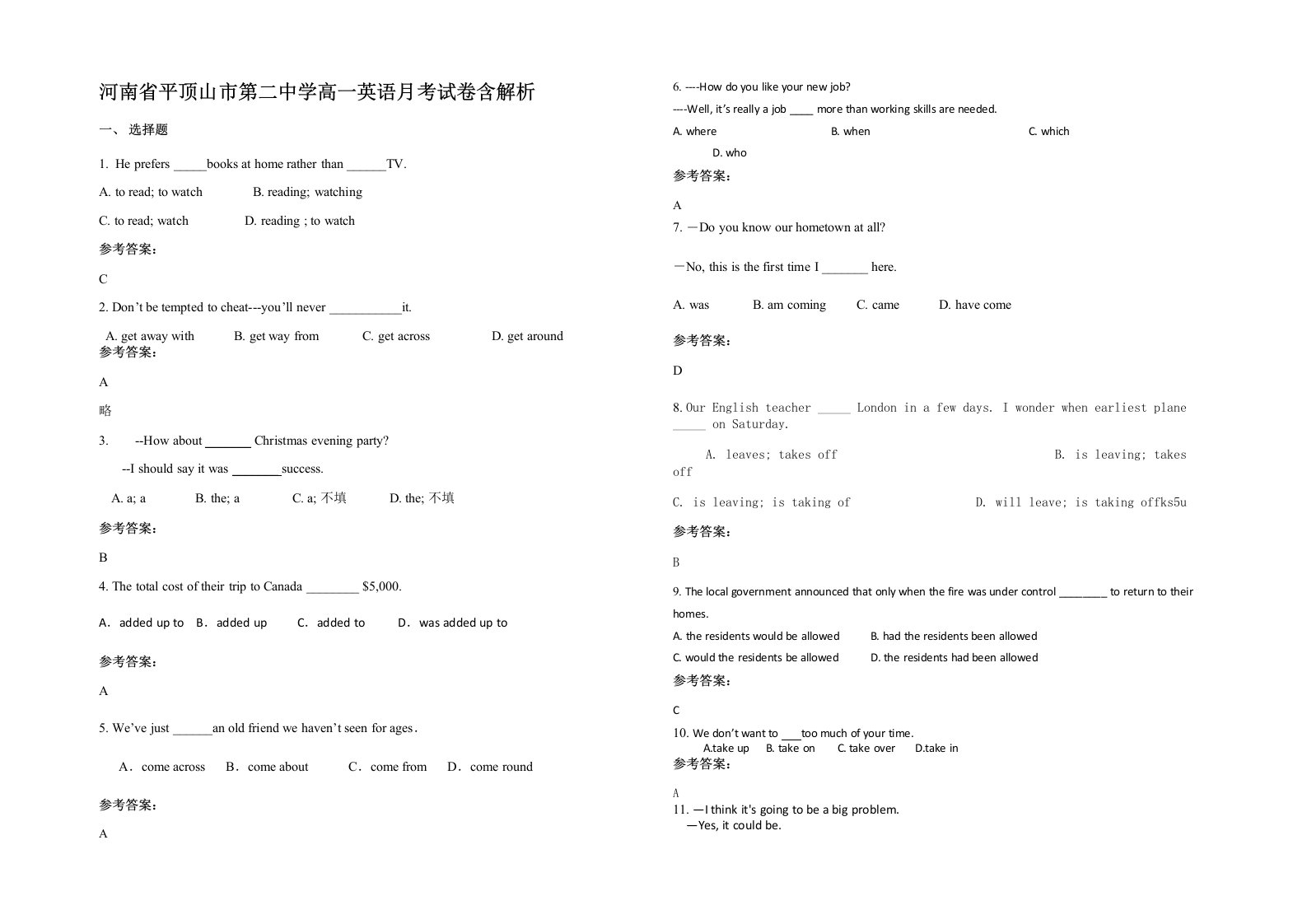 河南省平顶山市第二中学高一英语月考试卷含解析