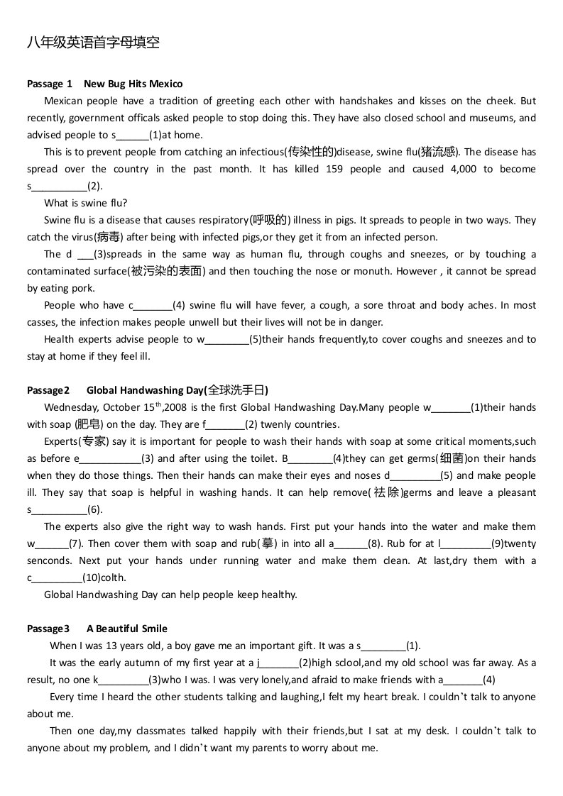 八年级英语首字母填空15篇有答案