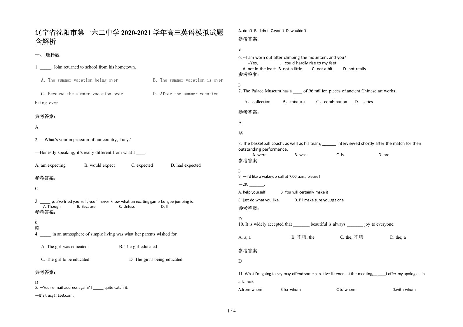 辽宁省沈阳市第一六二中学2020-2021学年高三英语模拟试题含解析