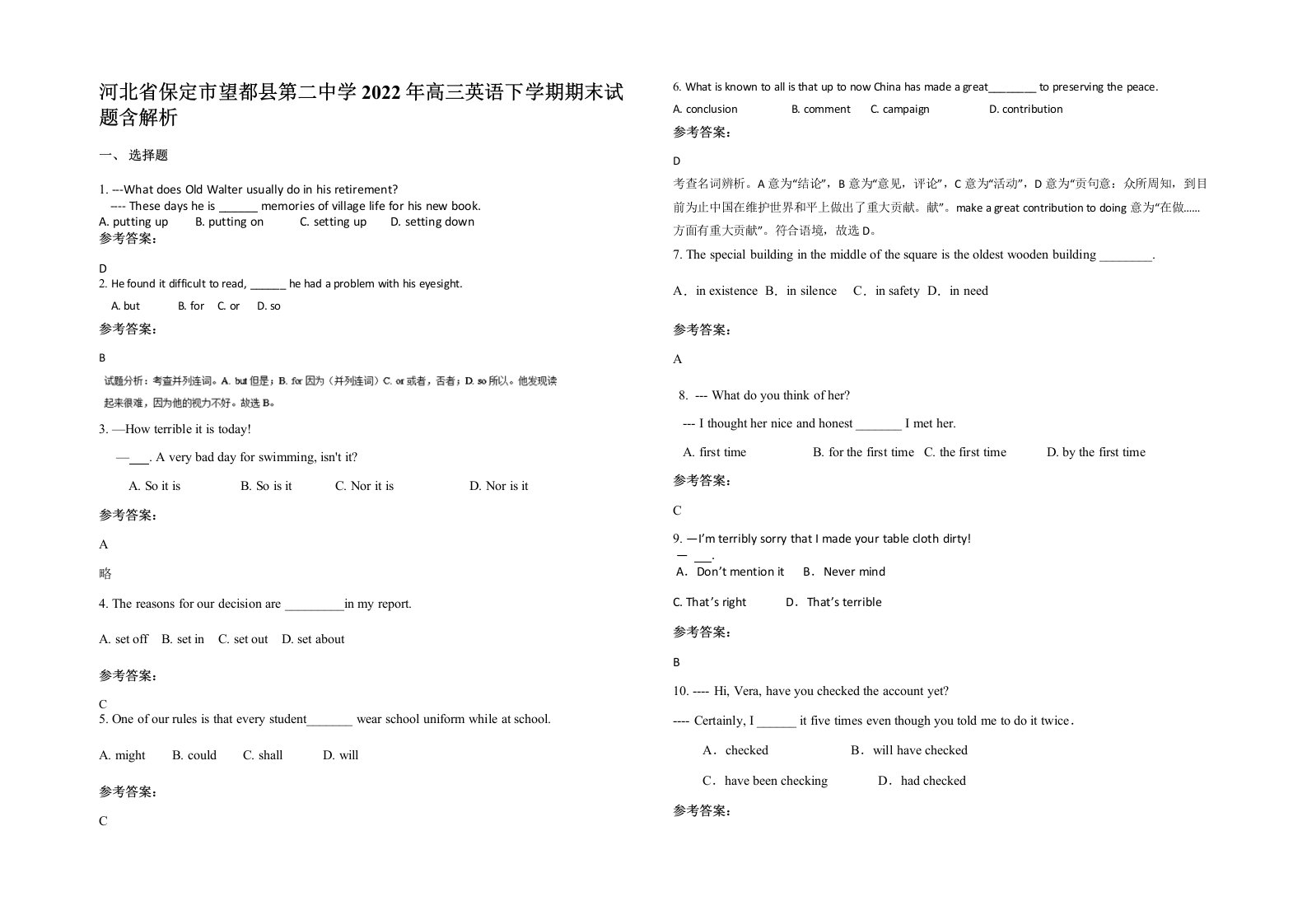 河北省保定市望都县第二中学2022年高三英语下学期期末试题含解析