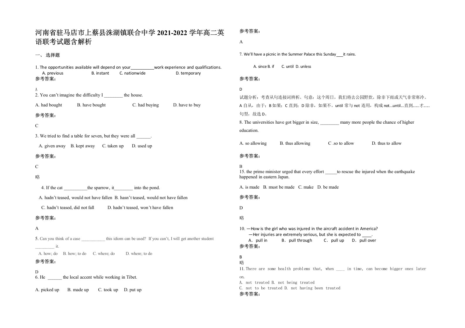 河南省驻马店市上蔡县洙湖镇联合中学2021-2022学年高二英语联考试题含解析