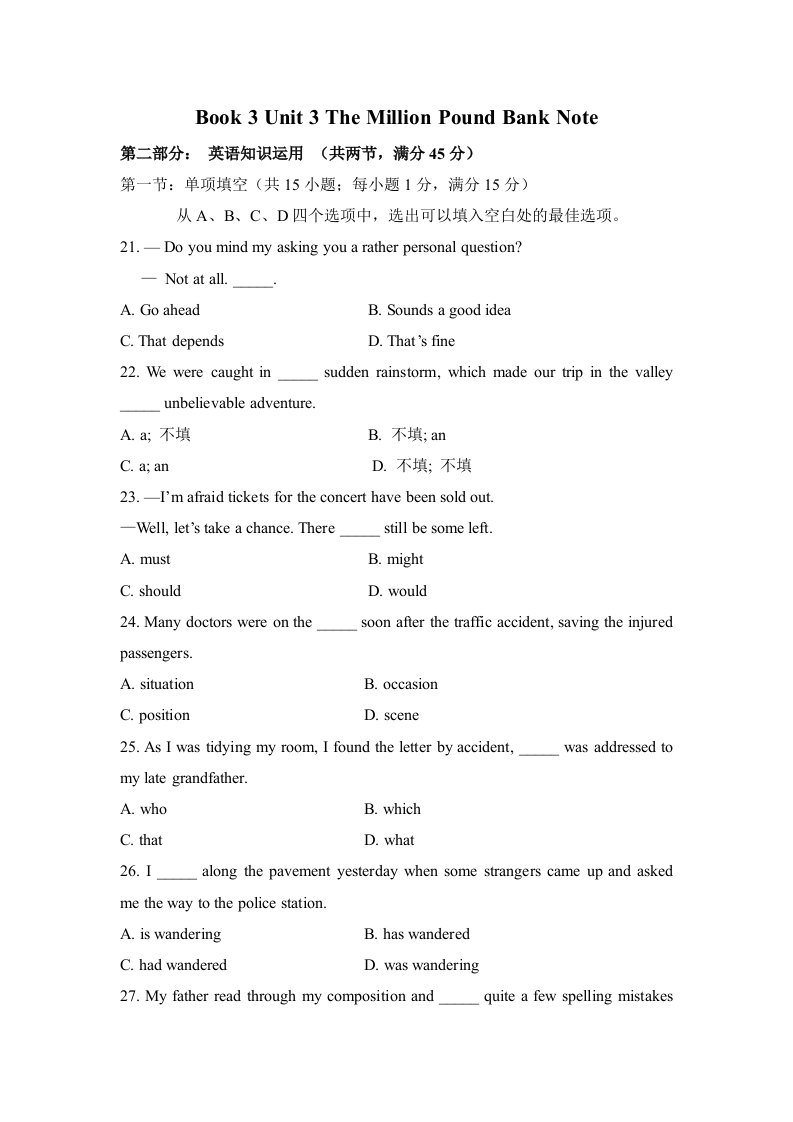 高中英语人教版必修3U3试题