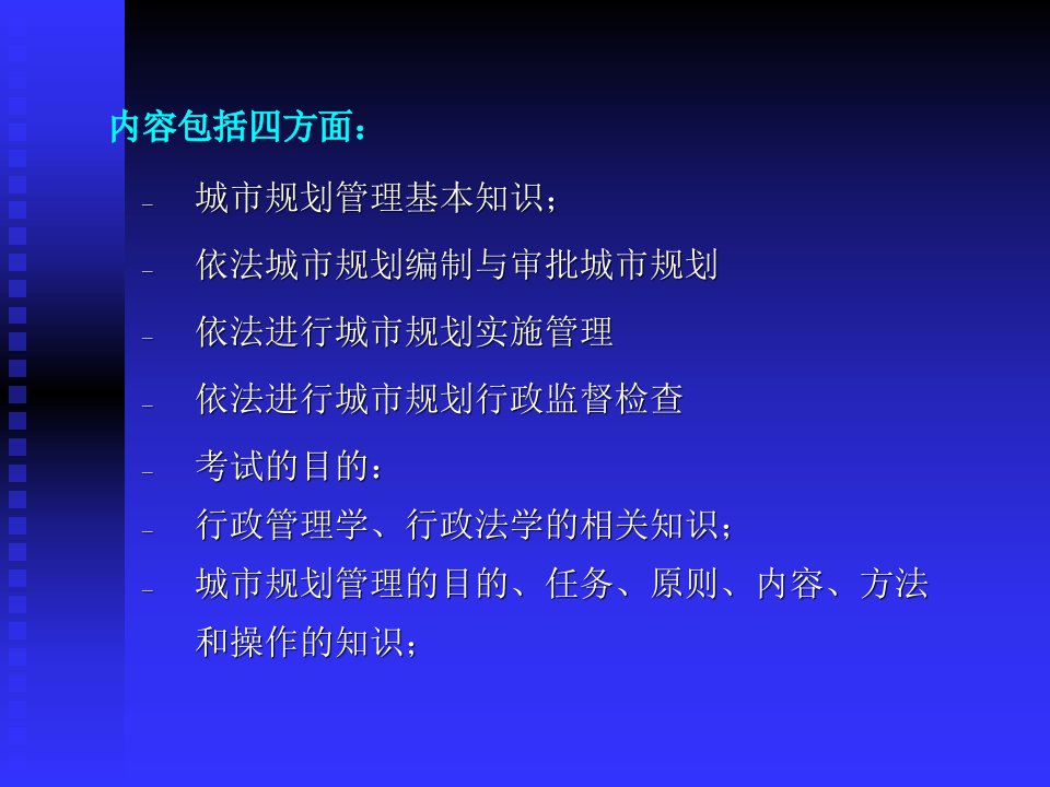 最新四川大学城市规划讲义ppt课件