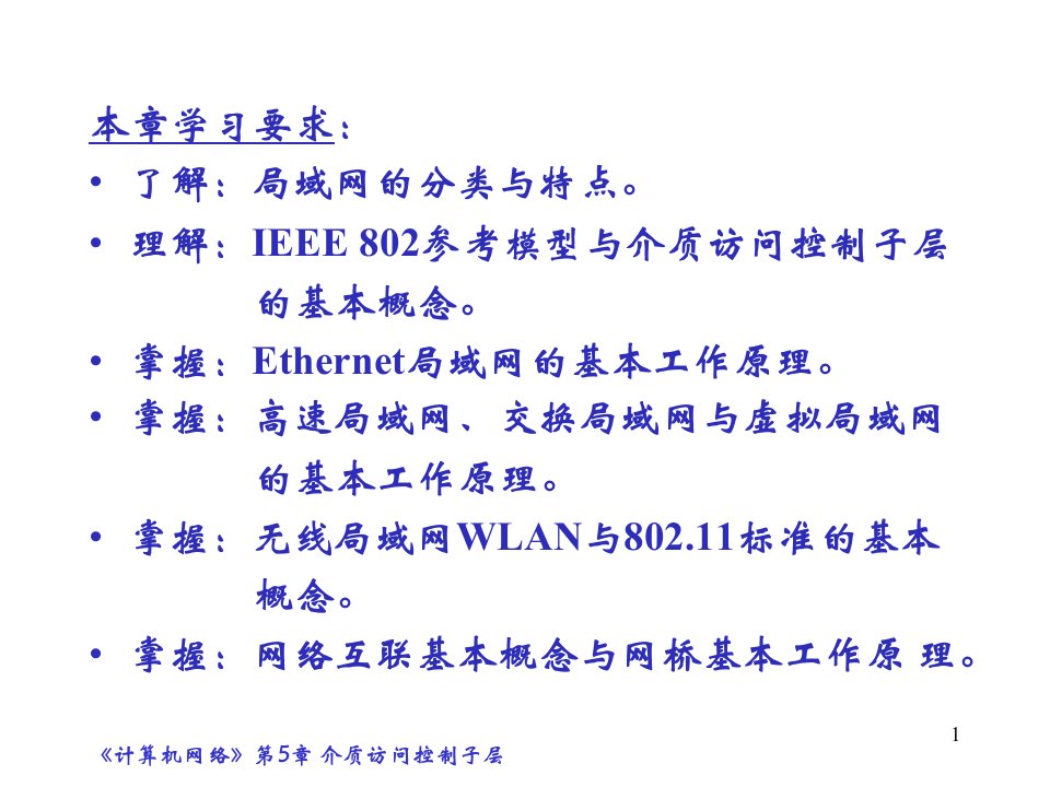 IEEE802参考模型