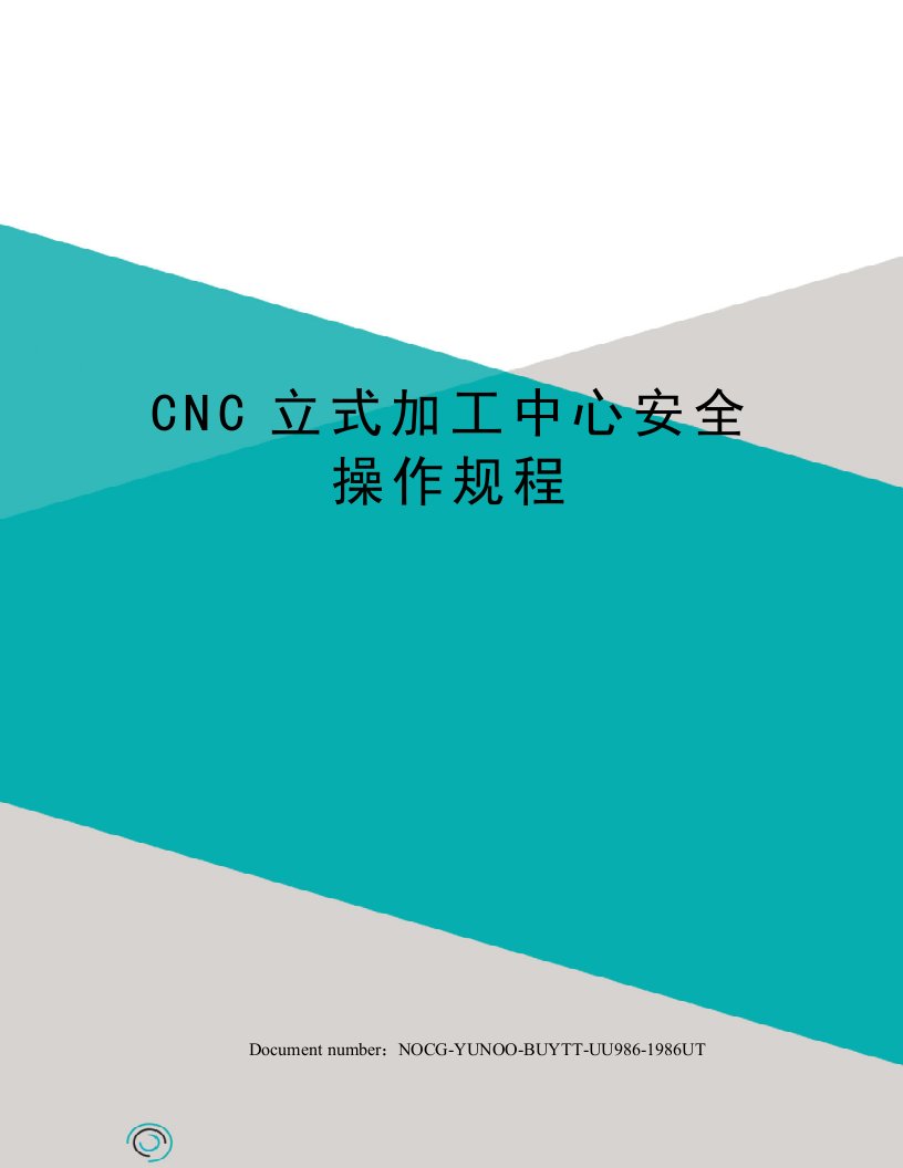 CNC立式加工中心安全操作规程