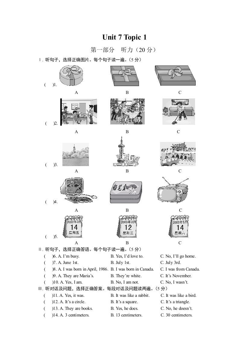 七年级英语下册Unit7Topic1测试题最新仁爱版