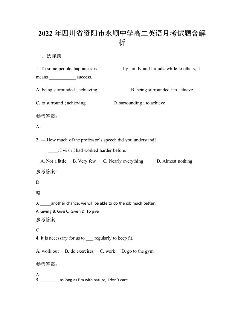 2022年四川省资阳市永顺中学高二英语月考试题含解析