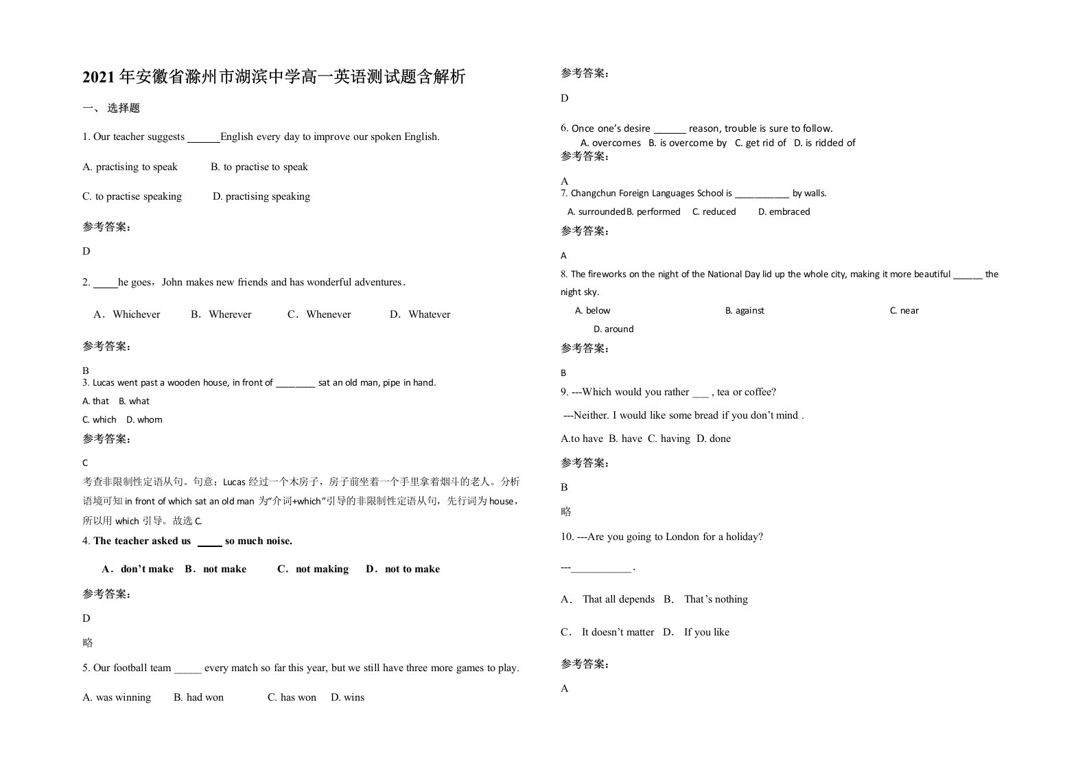 2021年安徽省滁州市湖滨中学高一英语测试题含解析