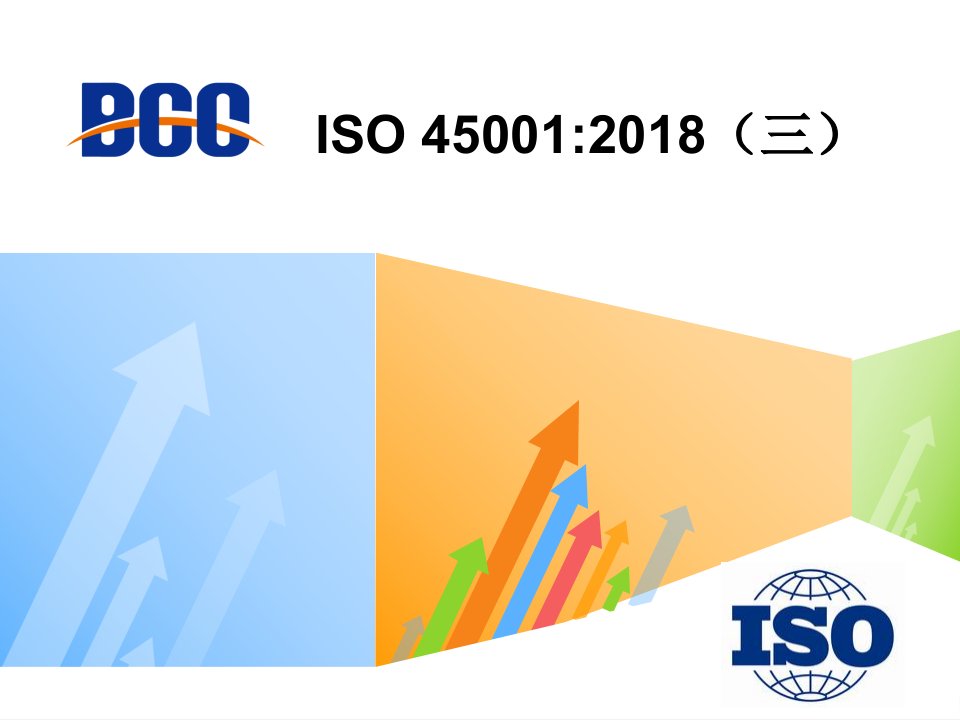 ISO45001