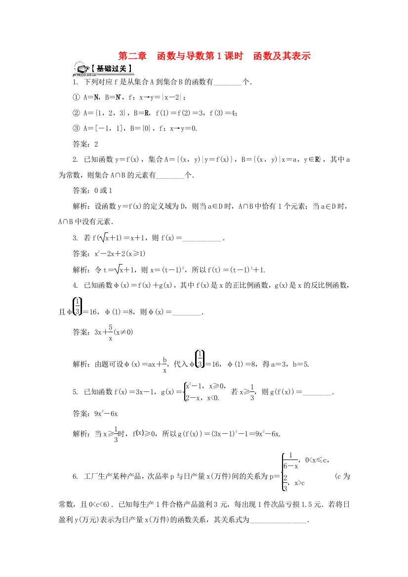 高考数学总复习