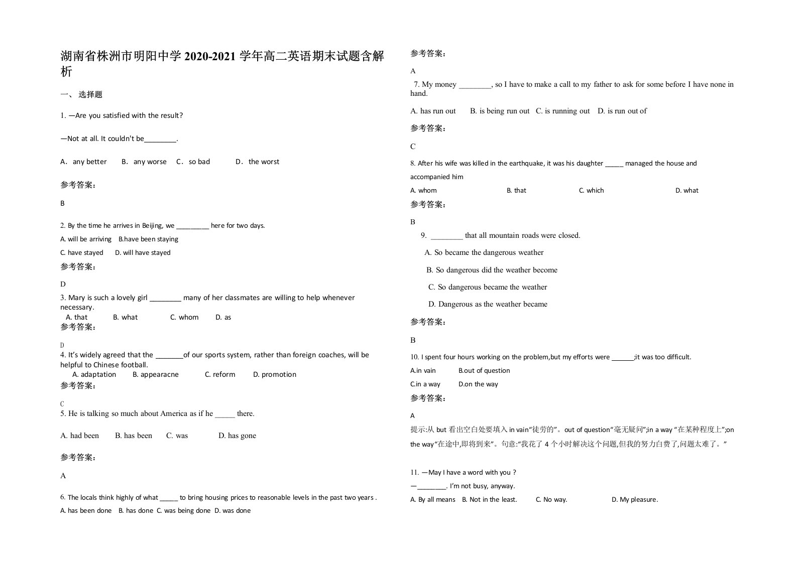 湖南省株洲市明阳中学2020-2021学年高二英语期末试题含解析