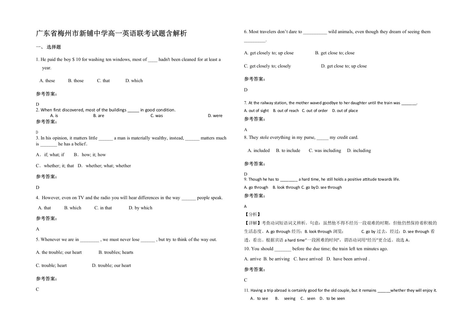 广东省梅州市新铺中学高一英语联考试题含解析