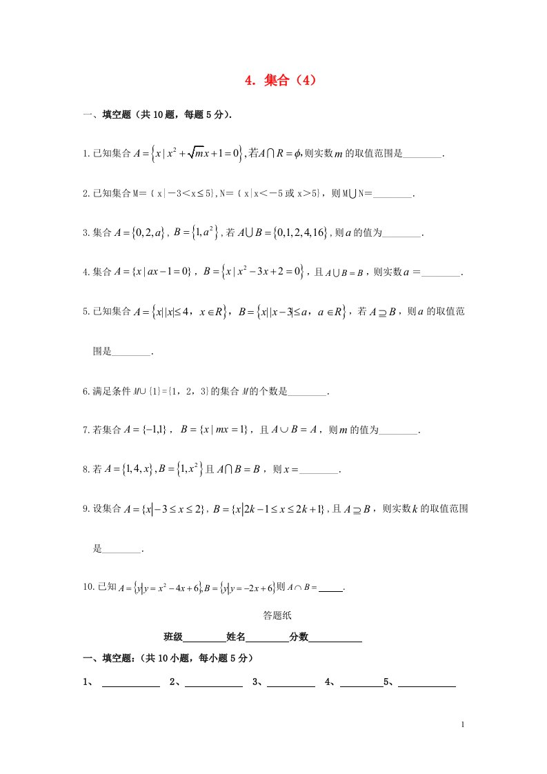 高中数学