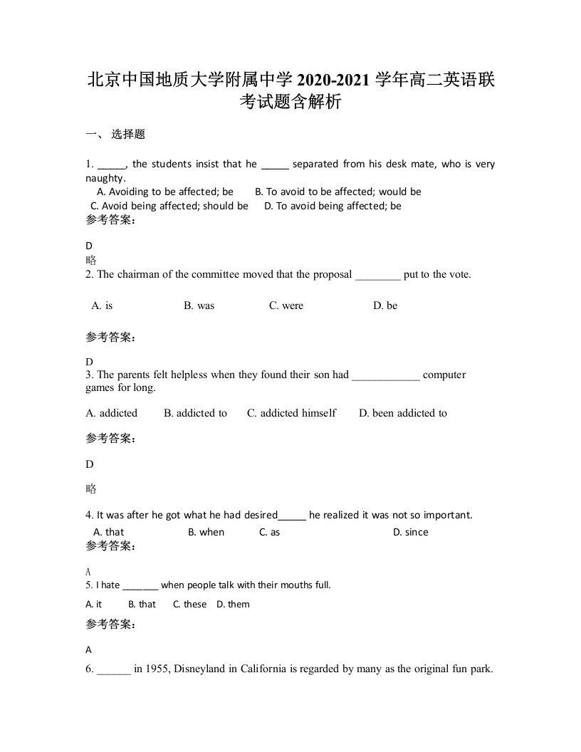 北京中国地质大学附属中学2020-2021学年高二英语联考试题含解析