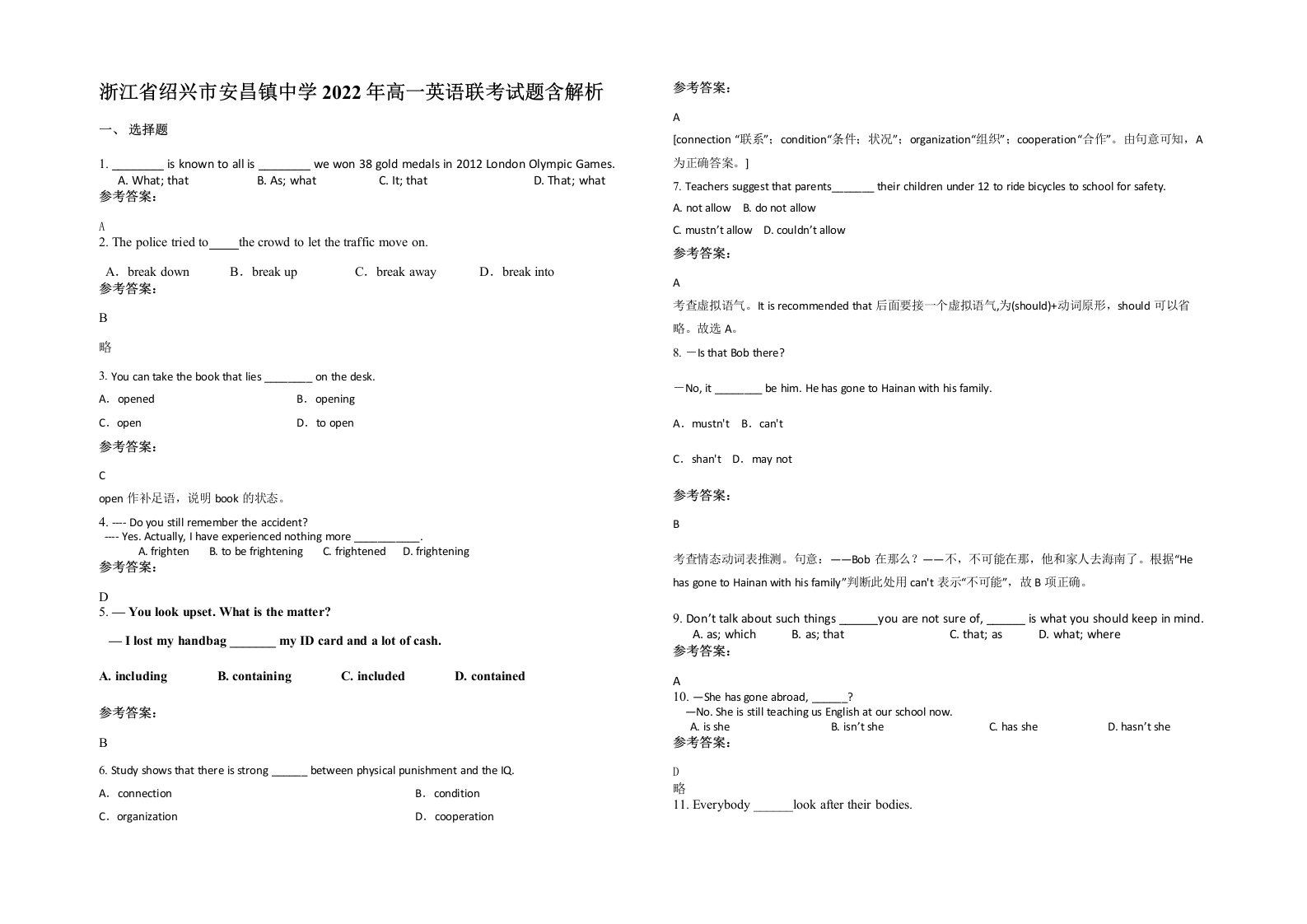 浙江省绍兴市安昌镇中学2022年高一英语联考试题含解析