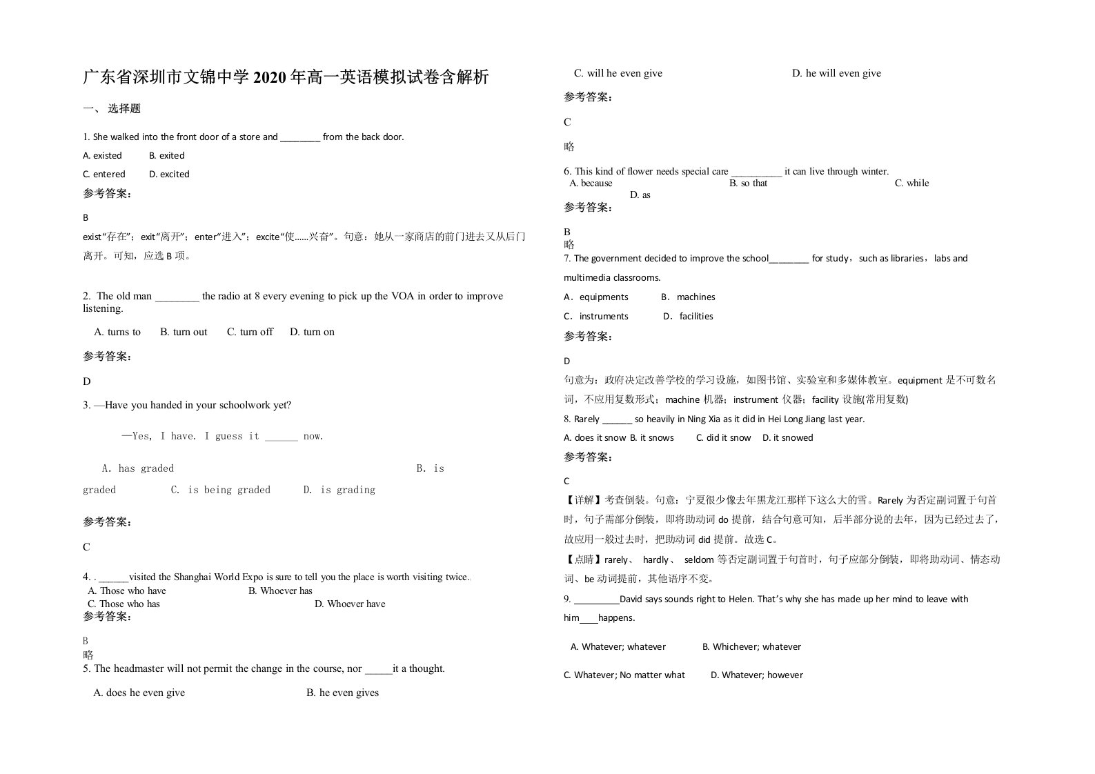 广东省深圳市文锦中学2020年高一英语模拟试卷含解析