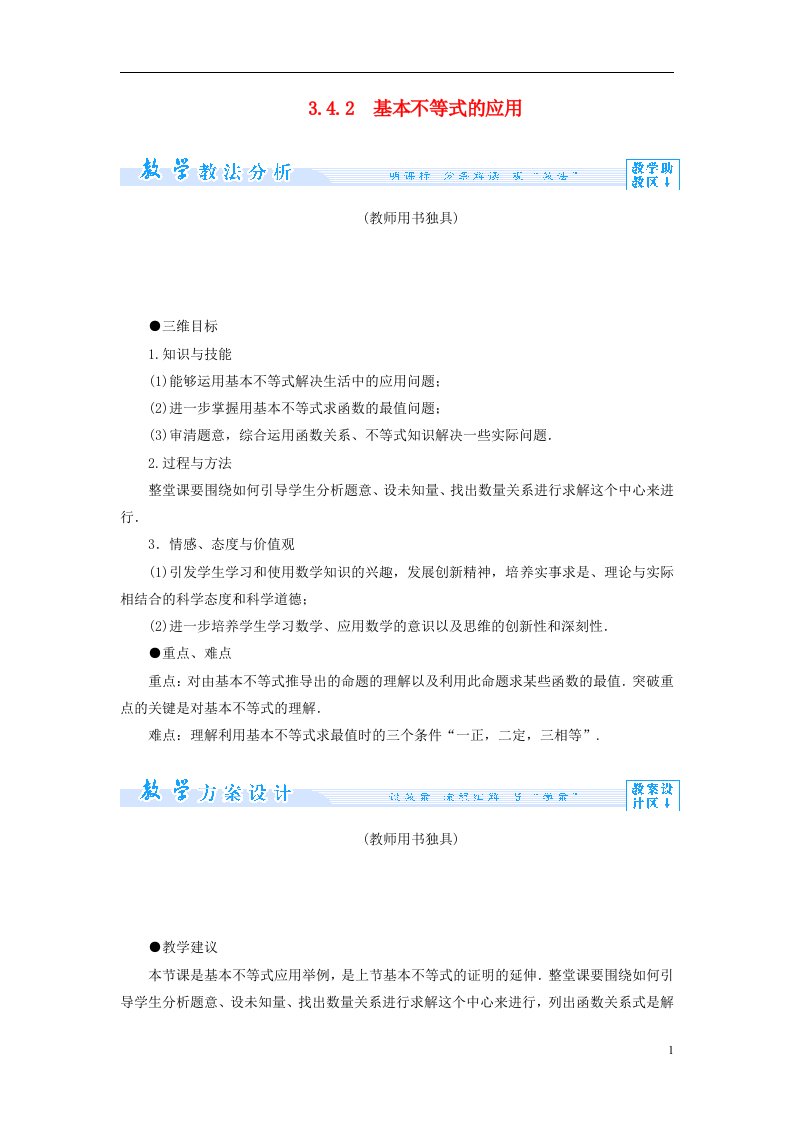 高中数学