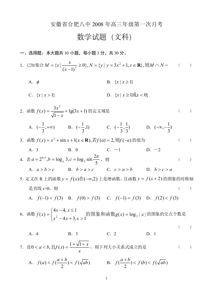 数学（文）