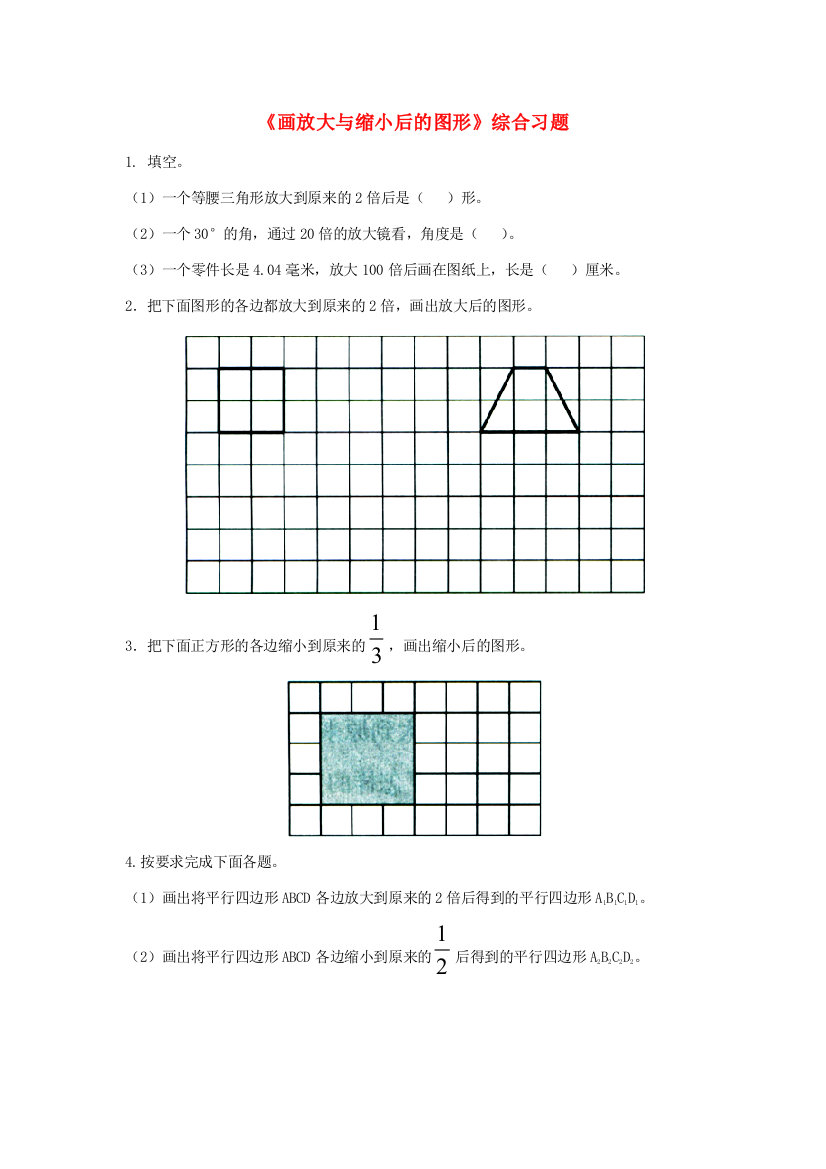 六年级数学上册