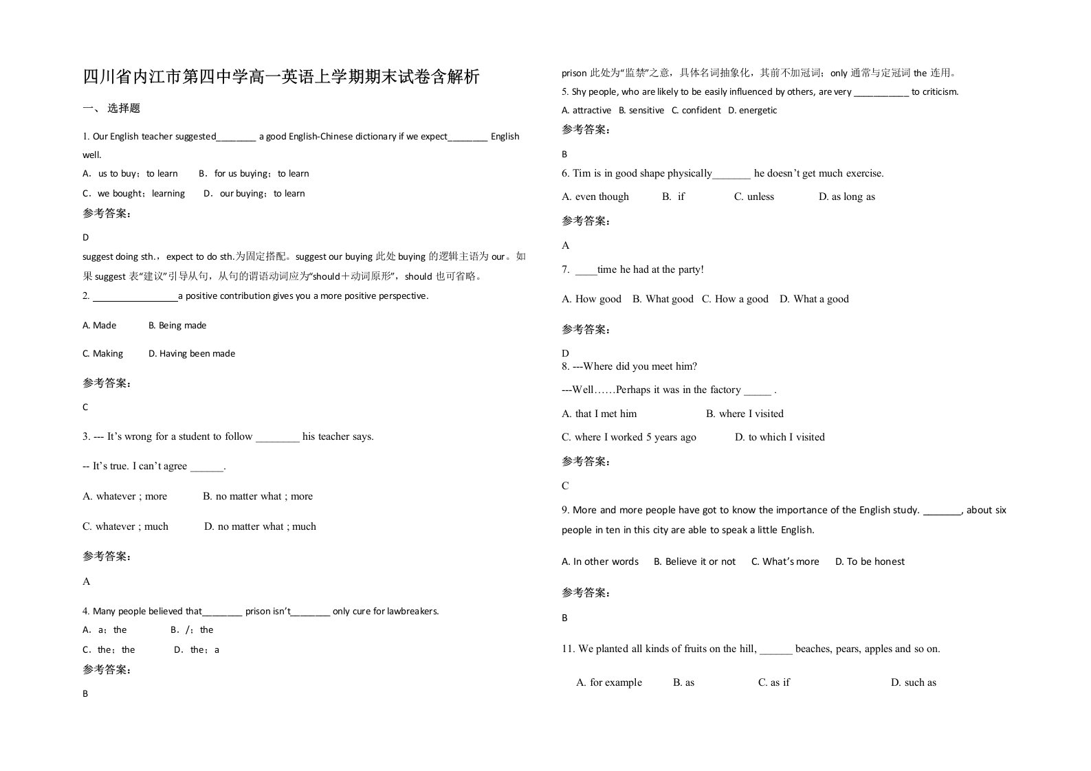 四川省内江市第四中学高一英语上学期期末试卷含解析