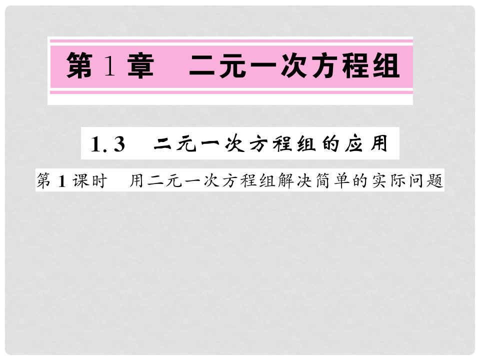 七年级数学下册