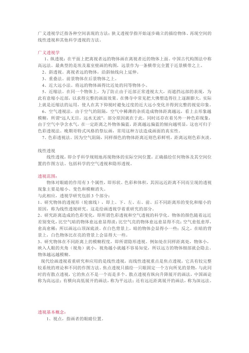 汽车设计手绘教程