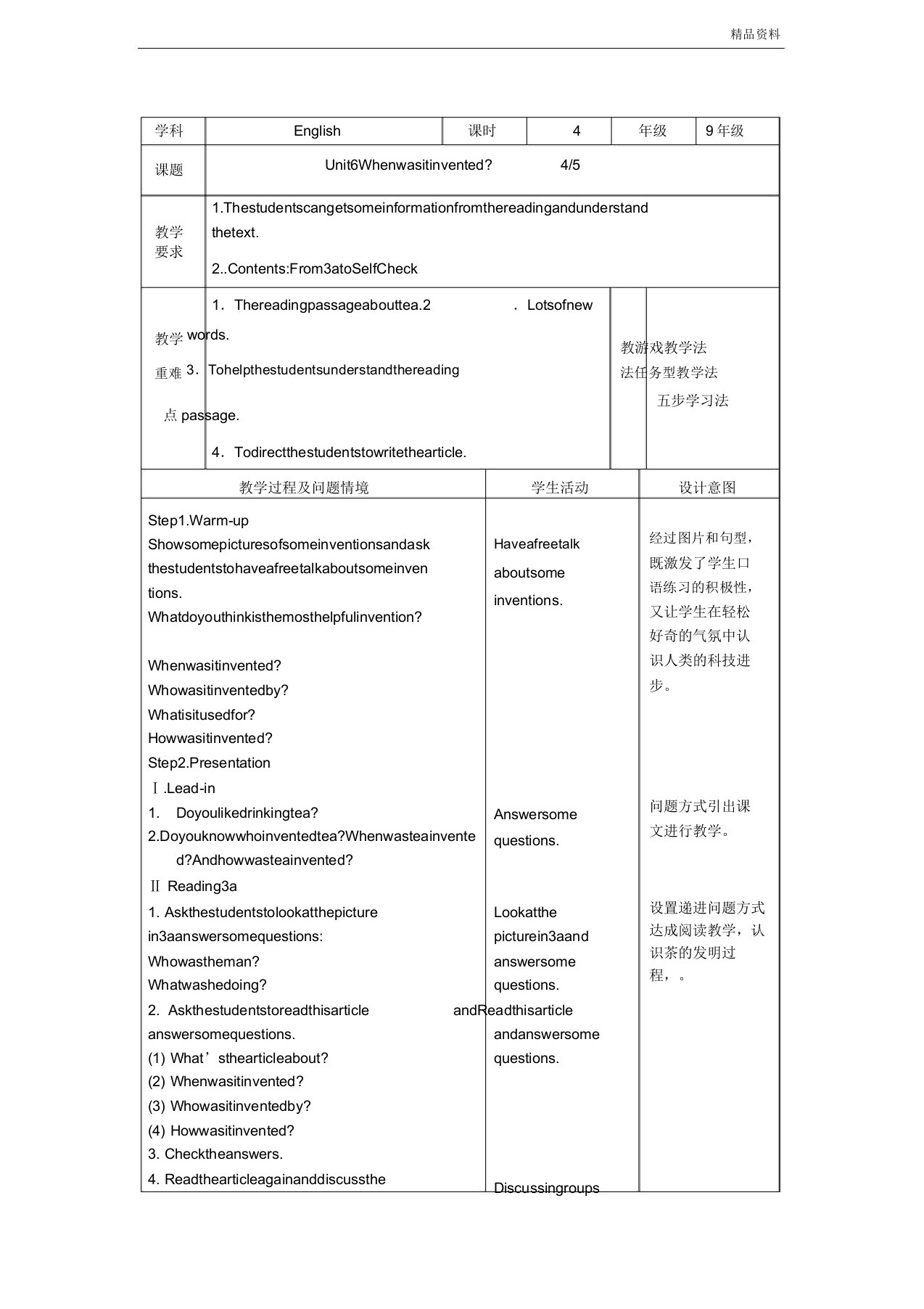 新人教版九年级英语Unit6Whenwasitinvented表格式教案4