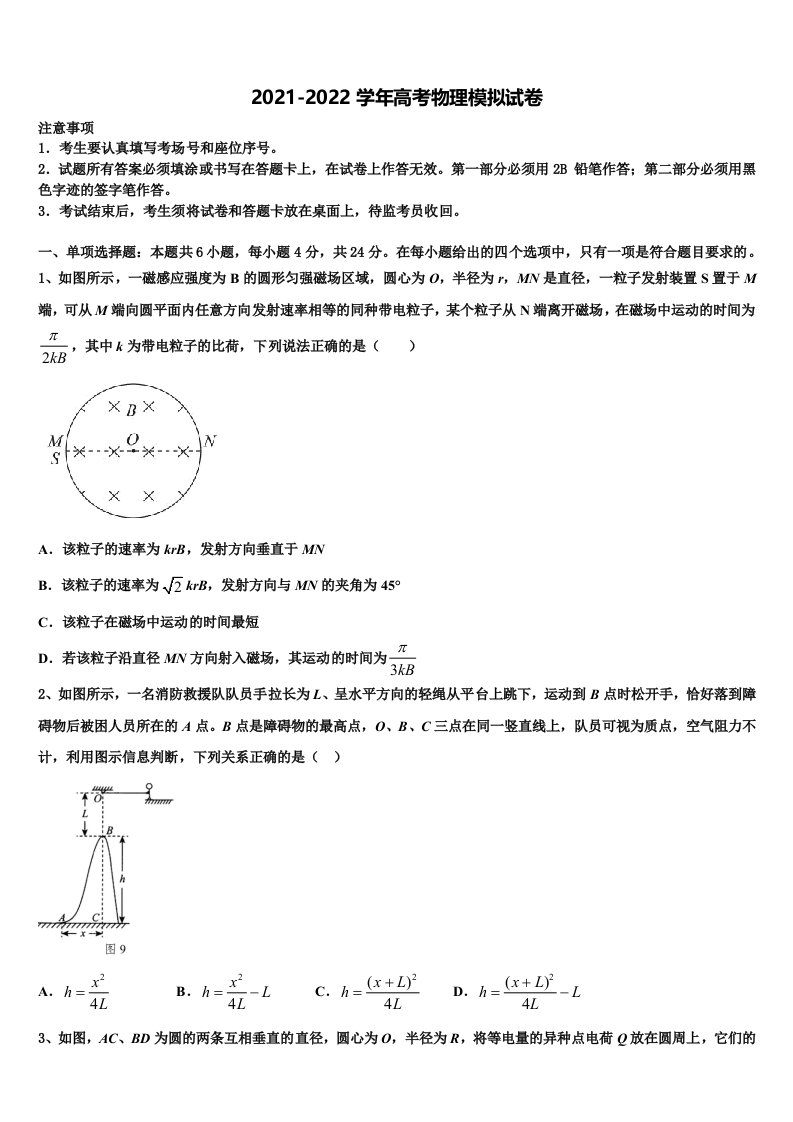 2022届天津一中高三第三次测评物理试卷含解析