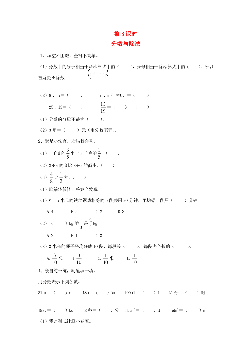 五年级数学下册