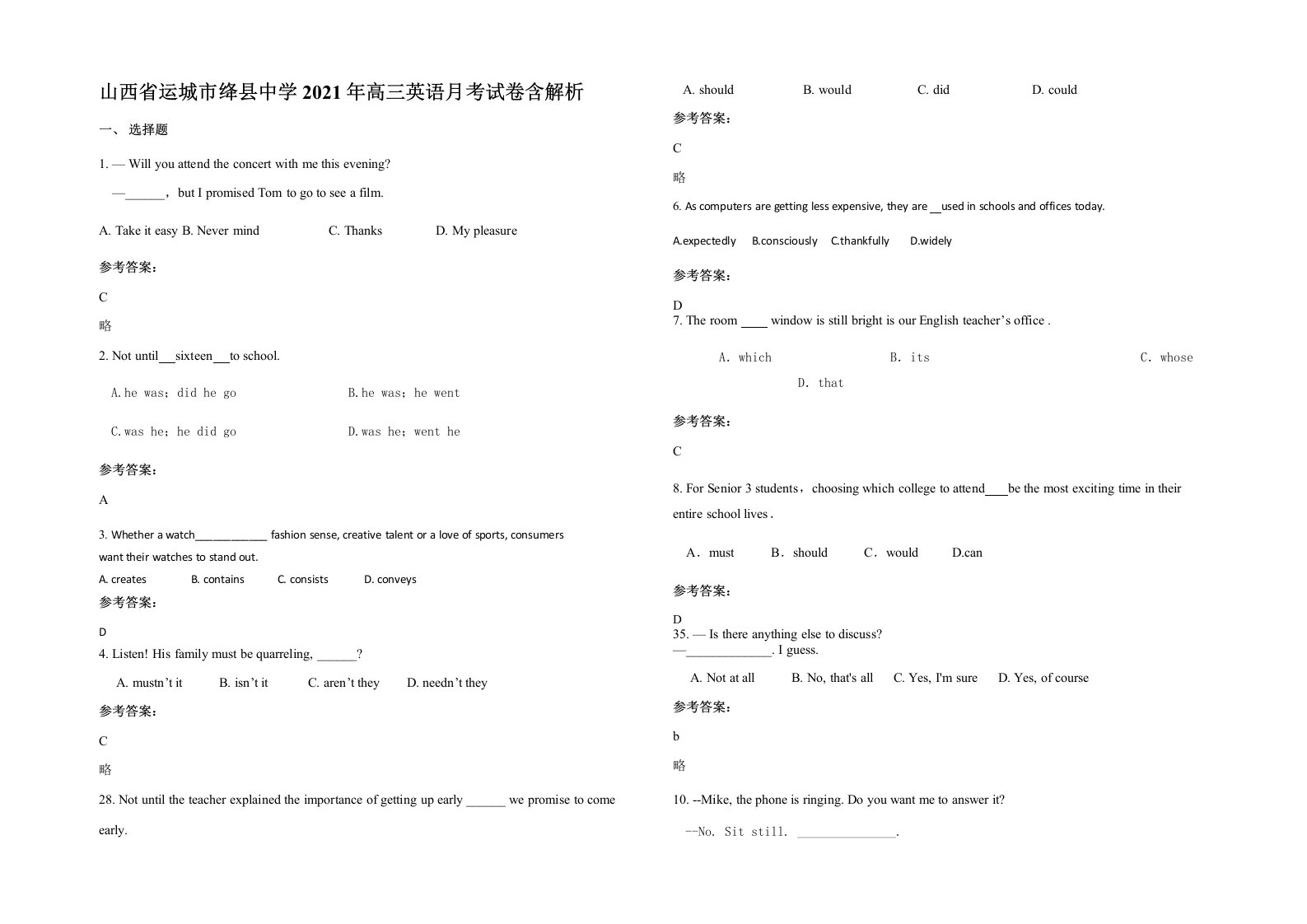 山西省运城市绛县中学2021年高三英语月考试卷含解析