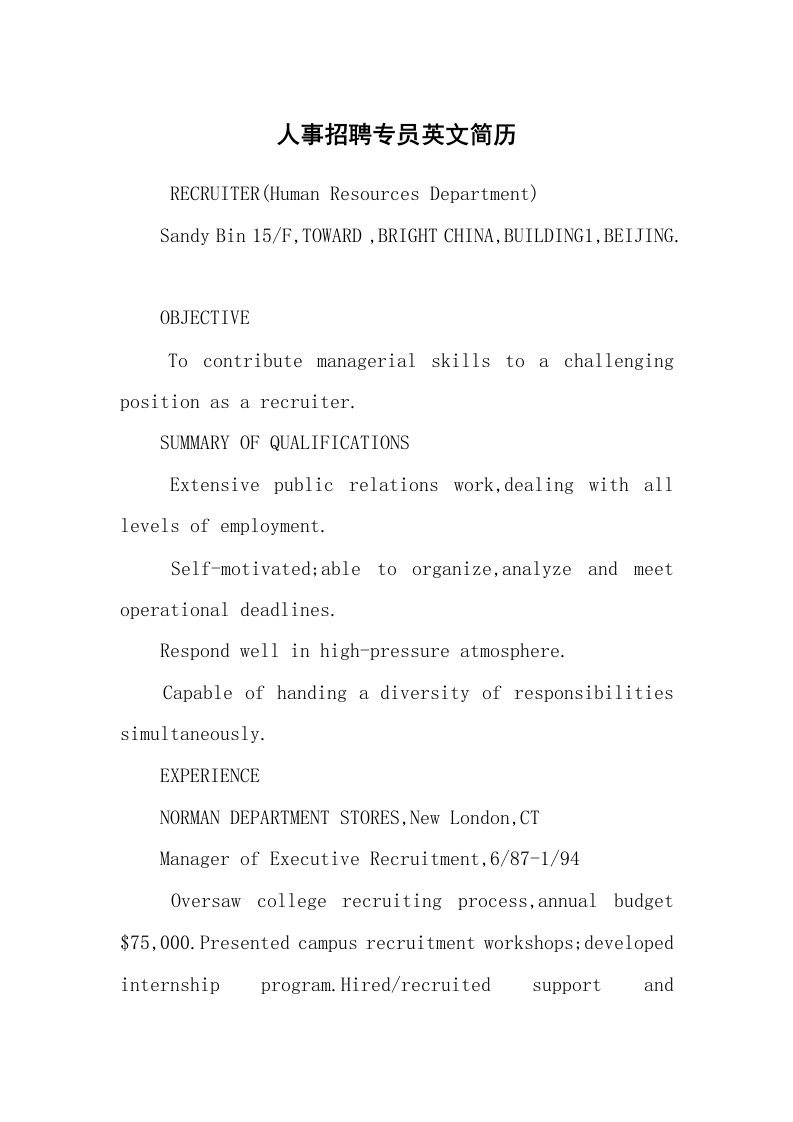 求职离职_英文简历_人事招聘专员英文简历_1